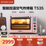 北鼎（Buydeem）电烤箱 家用多功能小烤箱 全自动台式迷你 空气炸烤鸡发酵 智能温控 一键操作烤箱 【猪猪粉】T535|7大功能|智能预热 31.5L