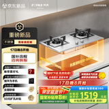 方太（FOTILE）燃气灶天然气 家用嵌入式不锈钢灶 5.2kW*猛火双灶煤气灶  TF25G 政府补贴20%