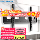 ProPre加厚电视挂架50-100英寸 通用电视支架小米海信创维索尼TCL海尔华为智慧屏液晶壁挂架子V850