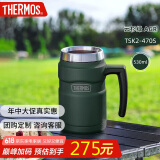 膳魔师（THERMOS）保温杯530毫升316不锈钢内胆男女泡茶咖啡水杯子 TSK2-470S AGR