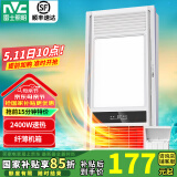 雷士（NVC） 浴霸暖风照明排气一体高效换气大屏照明 浴霸灯 卫生间 力荐【超薄款】2400W|四功能合一