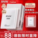 如薇（RNW）双重净润去黑头鼻贴膜2盒套装导出精华液猪鼻草莓鼻粉刺收缩毛孔