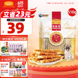 麦富迪 狗狗宠物零食磨牙棒 小型犬洁齿咬胶鸡肉卷牛皮510g