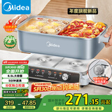 美的（Midea）超薄速沸电火锅 鸳鸯锅 火锅专用锅5分钟分区速沸分体式多功能锅电煮锅火锅锅HGS332288