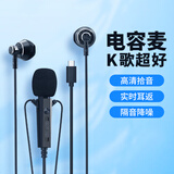 索盈【双麦降噪防喷】全民k歌专用有线耳机type-c口3.5mm唱歌手机录音直播麦克风一体唱吧自带声卡录歌 【电容双麦+14mm动圈】Type-C  k歌耳机手机全民k歌录音专用