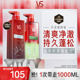 蓬蓬瓶活性炭去油洗发水500ml+小绿瓶蓬控油洗发水500ml