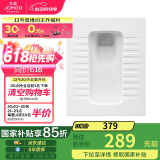 九牧（JOMOO）卫生间蹲便器防臭不挂污易清洁蹲厕前排水带存水弯14129-1/21P-1