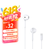 ENKOR恩科 有线耳机半入耳式适用于苹果iphone15/16/promax/plus/type-c接口USB-C系列平板ipad手机耳机