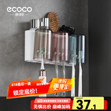 ecoco意可可牙刷杯置物架 免打孔漱口杯牙刷架壁挂式浴室卫生间洗漱置物架 幸福三杯