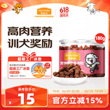 麦富迪 宠物狗狗零食 成犬幼犬训犬牛肉粒180g