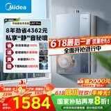 美的（Midea）【一级能效LN7】16升燃气热水器天然气 国补立减20% 超静音恒温下置风机JSLQ27-16LN7 Pro