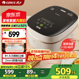 大松（TOSOT）格力低糖电饭煲家用2-3-4人电饭锅3L智能多功能米汤分离沥米饭粗粮煲汤煮粥ih加热带蒸屉3010C