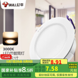 公牛（BULL）LED筒灯天花灯过道玄关嵌入式 4W3寸暖白光3000K/开孔70-85mm