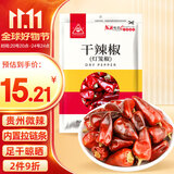 川珍灯笼椒200g袋装特香微辣干辣椒红海椒香料火锅干锅配料香辛调料