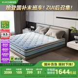 顾家家居乳胶床垫亚运床垫1.8米透气垫M0099B 3D透气版    
