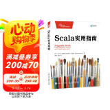 Scala实用指南(异步图书出品)