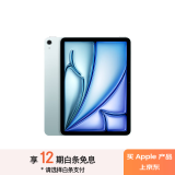 Apple/苹果 iPad Air 11英寸 M2芯片 2024年新款平板电脑(Air6/128G WLAN版/MUWD3CH/A)蓝色