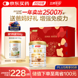 汤臣倍健蛋白粉450g+送植物蛋白粉150g  成人中老年人补充蛋白质礼盒送礼