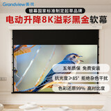 美视 电动投影幕布 抗光电动升降8K超高清嵌入式抗散斑中长焦适配极米当贝小米家用投影仪100英寸大屏 溢彩黑金软幕（抗光护眼/高对比度） 120英寸（包安装）