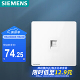 西门子（SIEMENS）开关插座面板 一位六类电脑网络面板插座 86型暗装插座 皓彩雅白