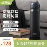 膳魔师（THERMOS）保温杯不锈钢水杯儿童男女士杯子520礼物车载定制团购JNL JNL-502黑色 500ml
