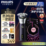 飞利浦（PHILIPS）【周杰伦同款】电动剃须刀旋风PRO刮胡刀 风驰切剃6D浮动刀头 生日礼物 520送男友送老公