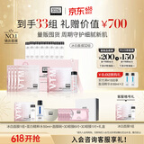 奥伦纳素（Erno Laszlo）涂抹式补水保湿冰白面膜32组护肤品套装礼盒送礼物
