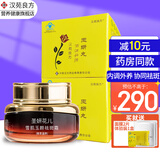 汉苑良方  百消丹玉妍丸内调外养祛黄褐斑妊娠斑晒斑老年斑内调外养组合装 【内调外养组合装】约40天量