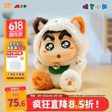 灵动创想蜡笔小新手办盲盒搪胶毛绒玩偶娃娃公仔龙年系列生日礼物
