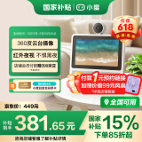 小度智能屏X7 云台摄像视频通话 AI语音控制 触屏音箱音响  早教机故事机儿童陪伴老人礼物 政府补贴