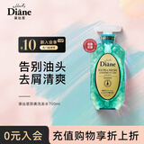 黛丝恩（Diane）致美摩洛哥坚果油清爽控油去屑洗发水700ml