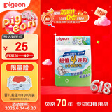 贝亲（Pigeon）洗衣皂 肥皂 120g 4连包 (阳光香*2柠檬草香*1紫罗兰香*1 ) PL332