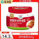清净园宗家府切件泡菜 300g 罐装 韩国泡菜辣白菜酱菜咸菜下饭菜
