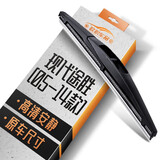 欧积后雨刮器/后雨刷/后窗雨刮片现代途胜【05-14款】原厂原装原车尺寸