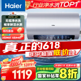 海尔（Haier）【小红花JH7】60升电热水器 无垢鲜活水净水洗 国家补贴20% 免清洗 3300W变频节能速热 家用储水式