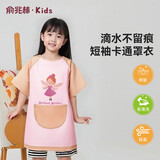 俞兆林儿童罩衣短袖反穿衣宝宝吃饭防水防脏围兜画画罩衣 精灵女孩