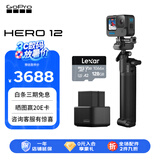 GoPro HERO12 Black防抖运动相机 摩托车骑行运动摄像机 潜水水下相机 自行车记录仪 户外续航套装 HERO 12 Black