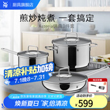 WMF福腾宝汤锅套装锅具不锈钢汤奶锅炖锅家用锅具套装燃气电磁炉通用 套装 3件套
