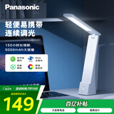 松下（Panasonic）台灯 便携充电台灯 学生学习床头灯 阅读灯致稳HHLT0348HL 高续航