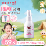 郁美净婴儿润肤乳液100g鲜奶清爽保湿补水滋润宝贝润肤露双菊精华身体乳