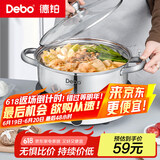 Debo德铂贝利304不锈钢汤锅煲汤炖煮熬粥汤奶锅28cm