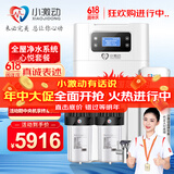 小激动双罐软水机家用2.8T/H大流量小型厨下式 全自动中央全屋净水软水系统套装 软化水除垢净水器设备 心悦套餐/适合3-6个用水点使用