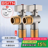 BSITN大流量角阀铜芯燃气热水器球阀4分 八字阀冷热通用2支 B705
