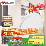 公牛（BULL）LED筒灯天花灯嵌入式孔灯 9W/4寸自然白光5700K/开孔100-110mm