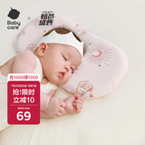 babycare新生儿枕头硅胶云片枕婴儿透气宝宝枕头0-6月可机洗43*21魔法兔
