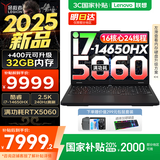 联想拯救者Y7000P 2025 16英寸电竞游戏本电脑 Y9000P同款旗舰i9可选 i7-14650HX 16G 1TB 满血5060 满分升级 16英寸 240Hz 2.5K 广色域