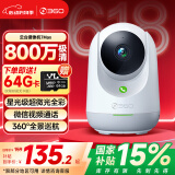 360摄像头7Max 2.5K云台版高清400万像素微光全彩家用监控手机远程双向通话360度旋转婴儿看护器