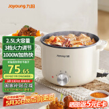 九阳（Joyoung）电煮锅电热锅小电锅宿舍小锅电炒锅 学生寝室2.5L一体泡面电火锅多功能锅HG25-G201