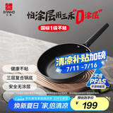 三禾0涂层微纳不粘煎锅平底锅无涂层家用平底煎锅26cm天穹黑LJ26S12