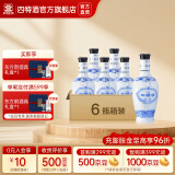 四特酒青花窖藏 50度 特香型纯粮白酒 自饮日常口粮 酒厂直营 50度 500mL 6瓶 整箱装